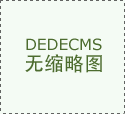 <b>电、水、气表的出货量将超.65亿台</b>